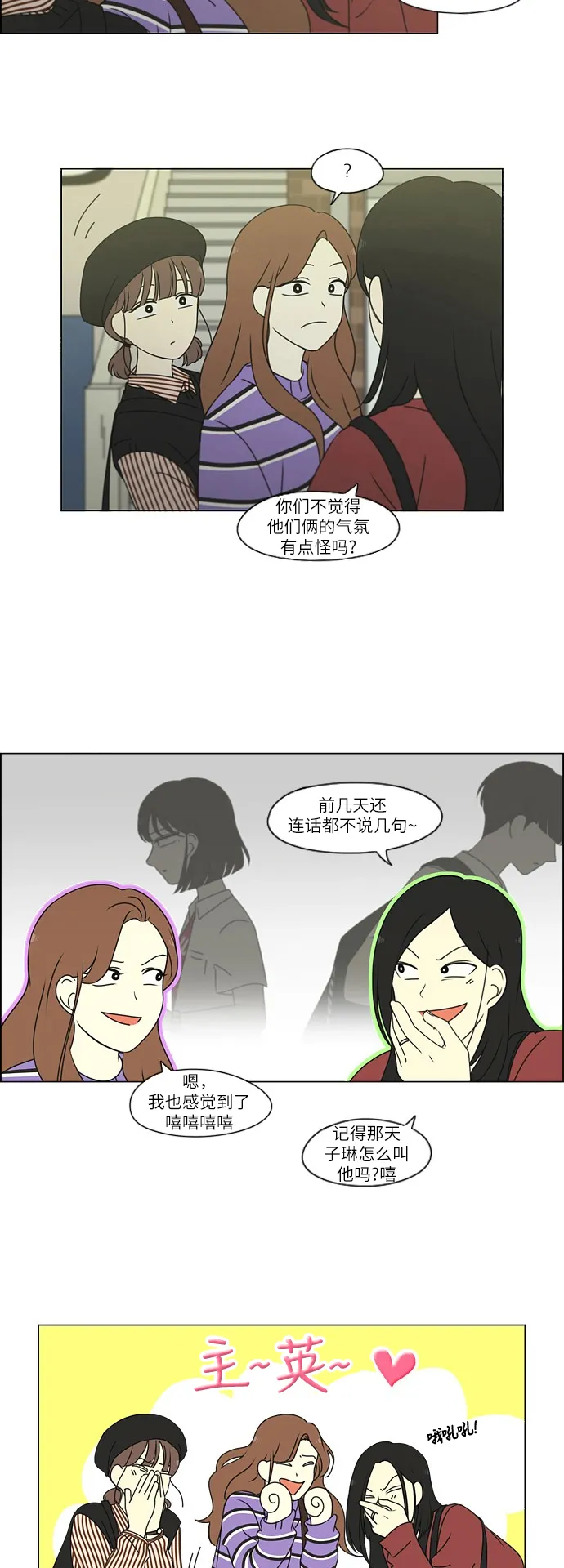 [第249话] 盲点 第27页