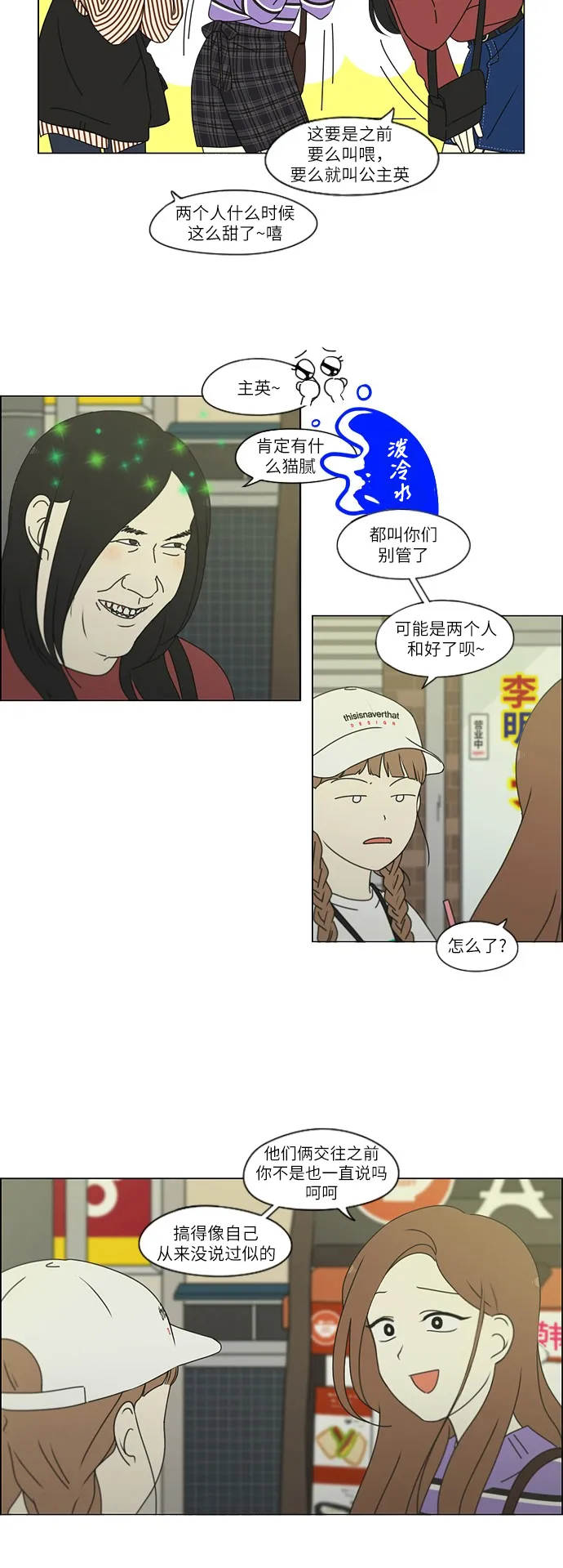 [第249话] 盲点 第28页