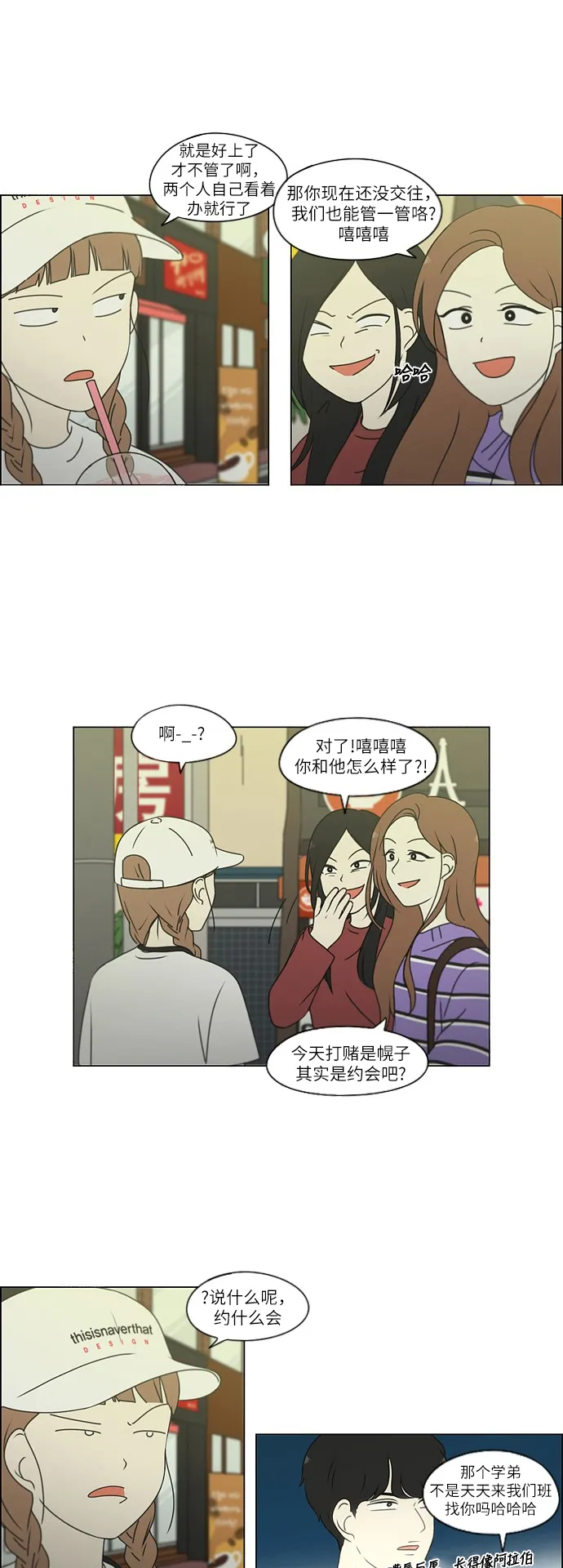 [第249话] 盲点 第29页