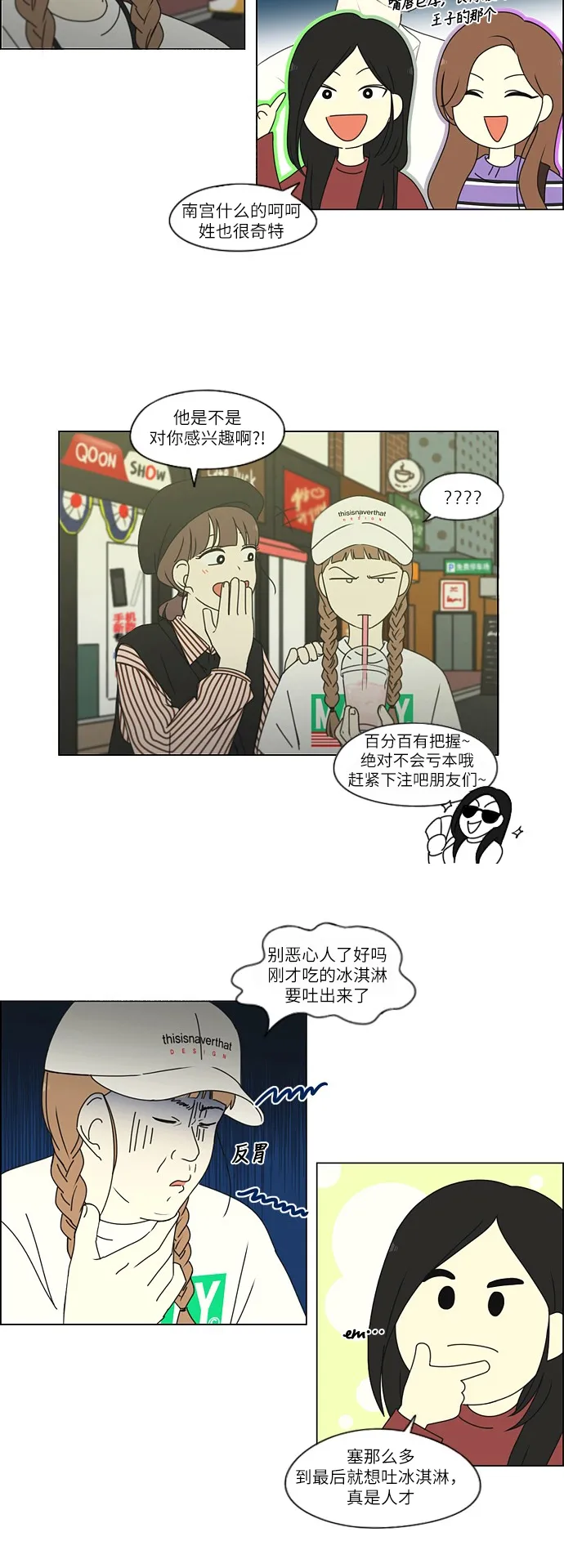 [第249话] 盲点 第30页