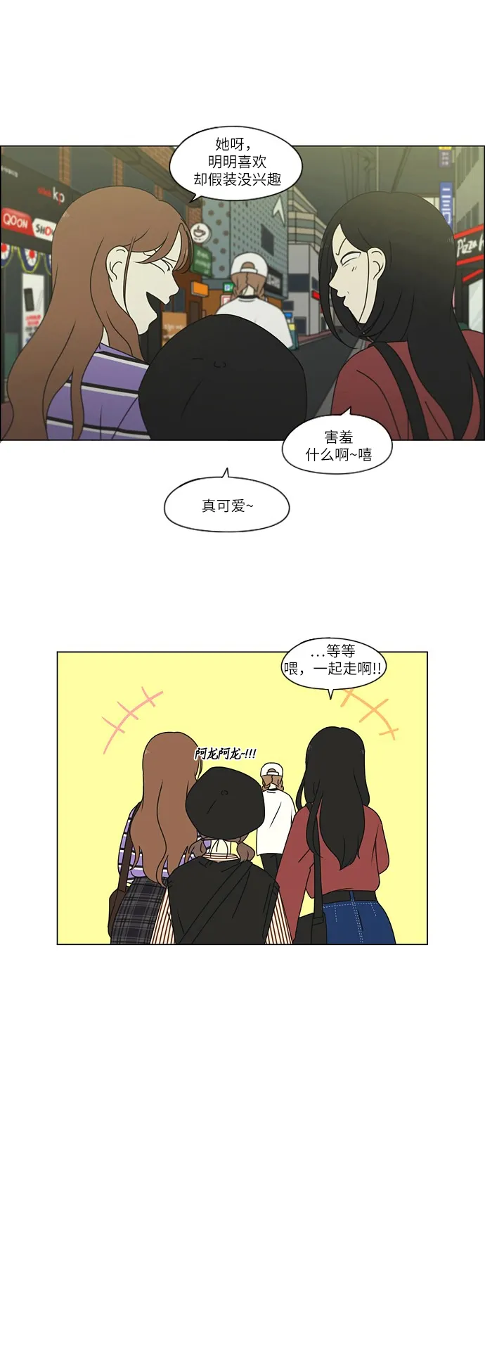 [第249话] 盲点 第31页