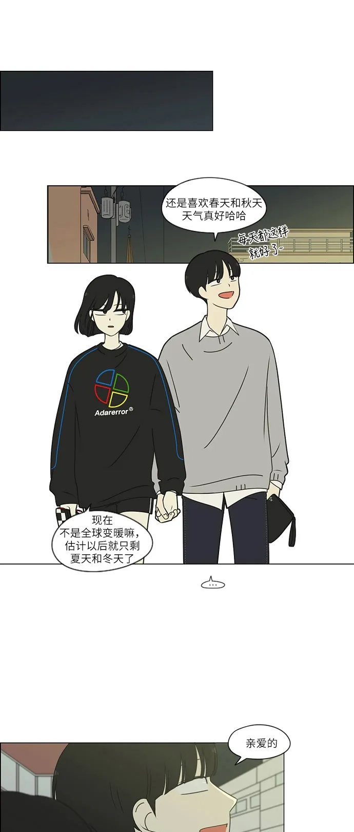 [第249话] 盲点 第32页