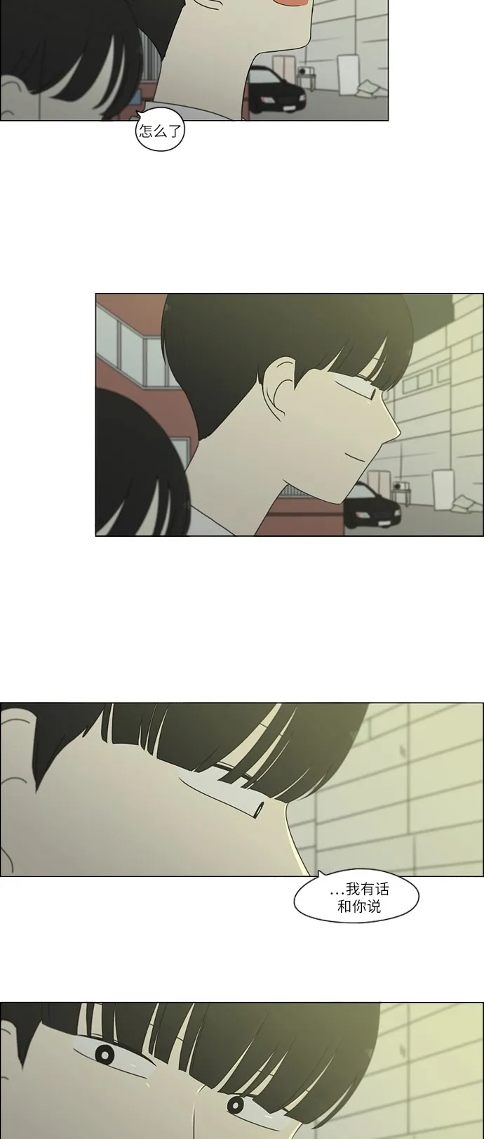[第249话] 盲点 第33页