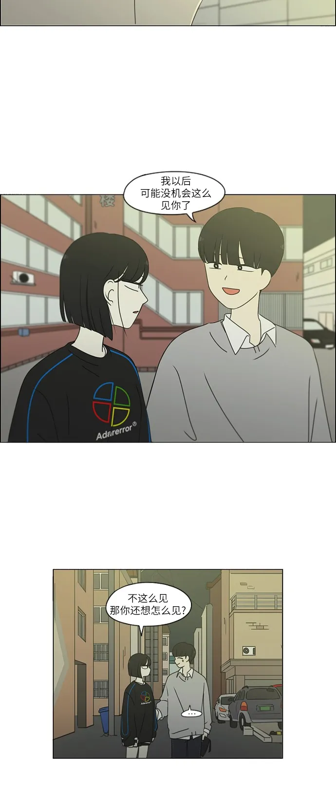 [第249话] 盲点 第34页