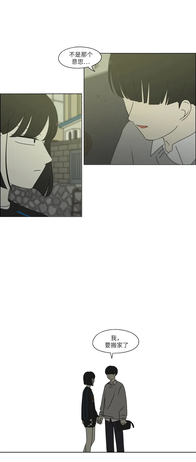 [第249话] 盲点 第35页