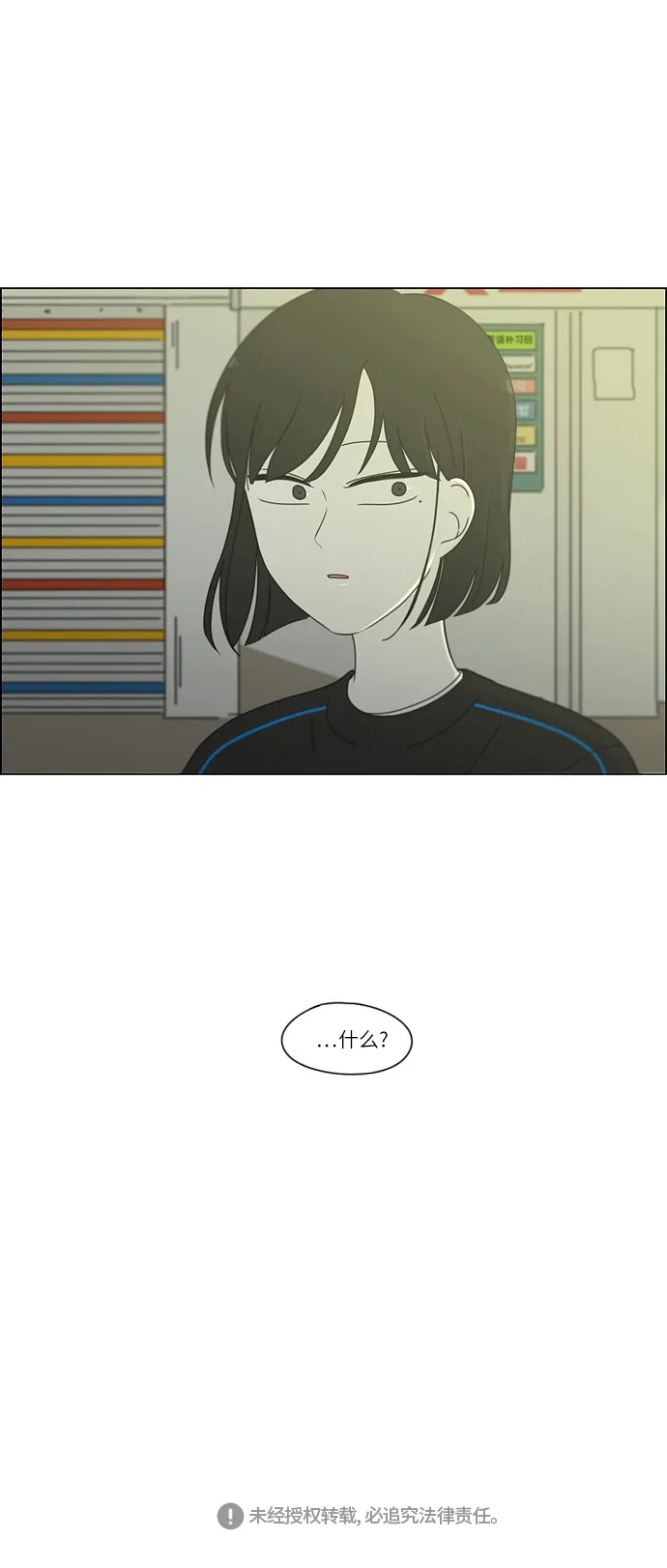 [第249话] 盲点 第36页
