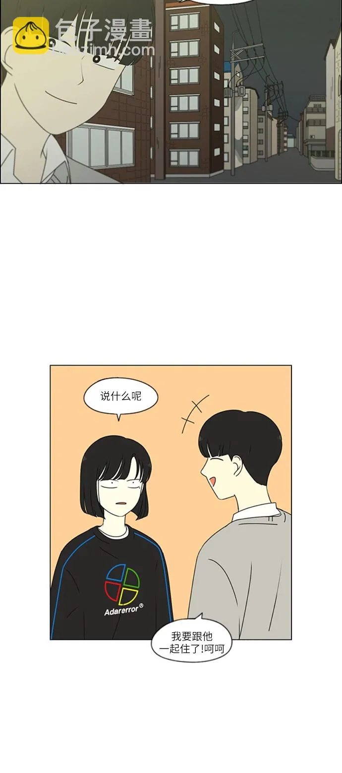 [第250话] 难以置信 第3页