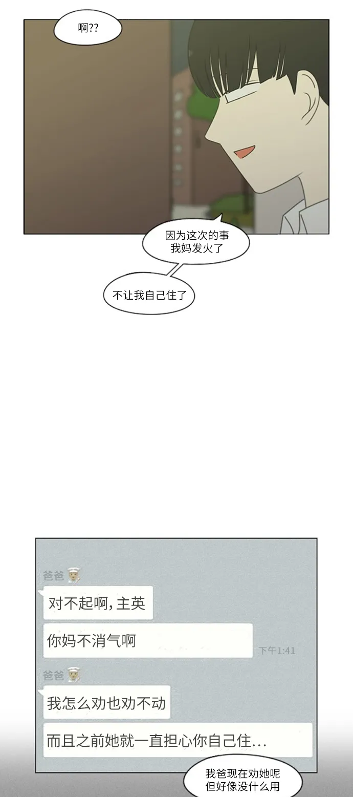 [第250话] 难以置信 第4页