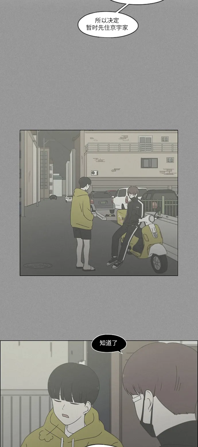 [第250话] 难以置信 第5页