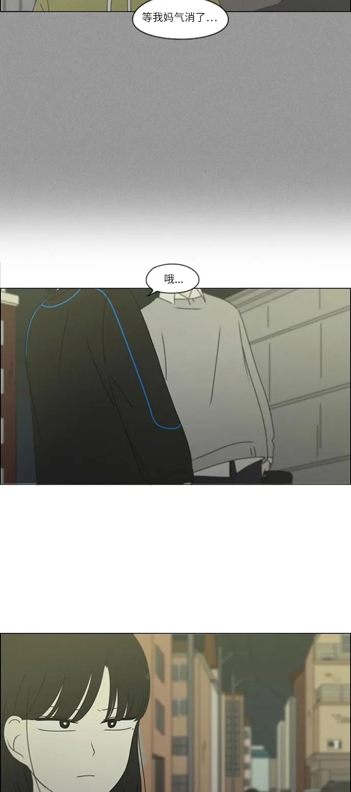 [第250话] 难以置信 第6页