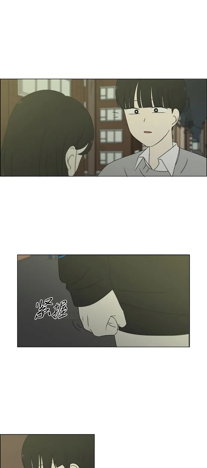 [第250话] 难以置信 第8页