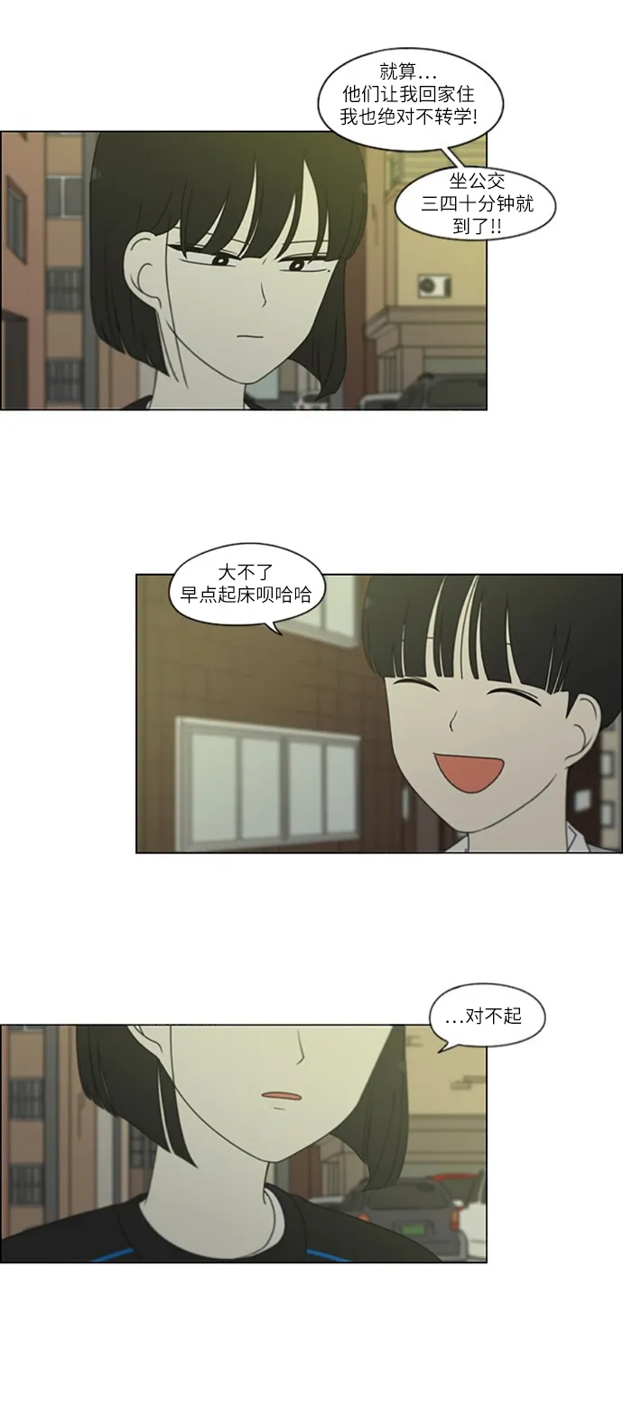 [第250话] 难以置信 第10页