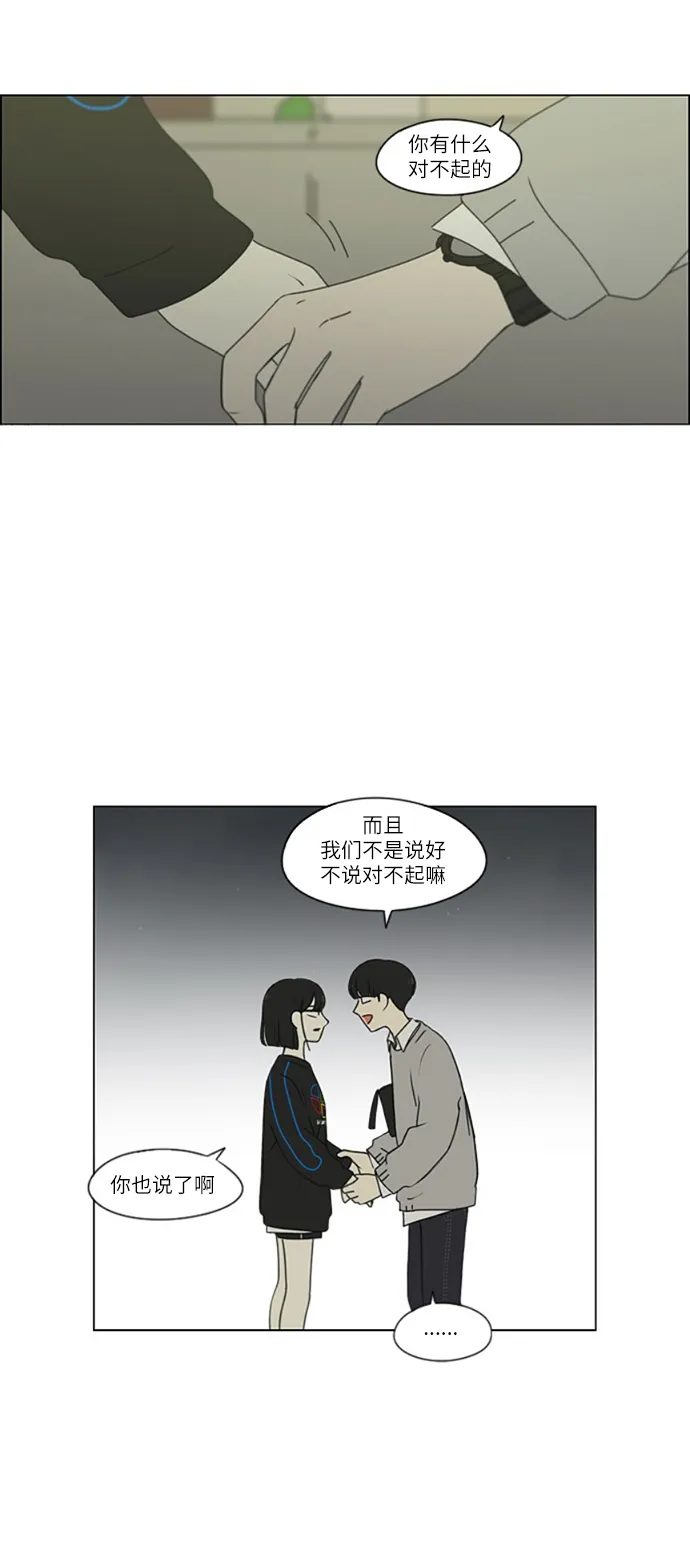 [第250话] 难以置信 第11页