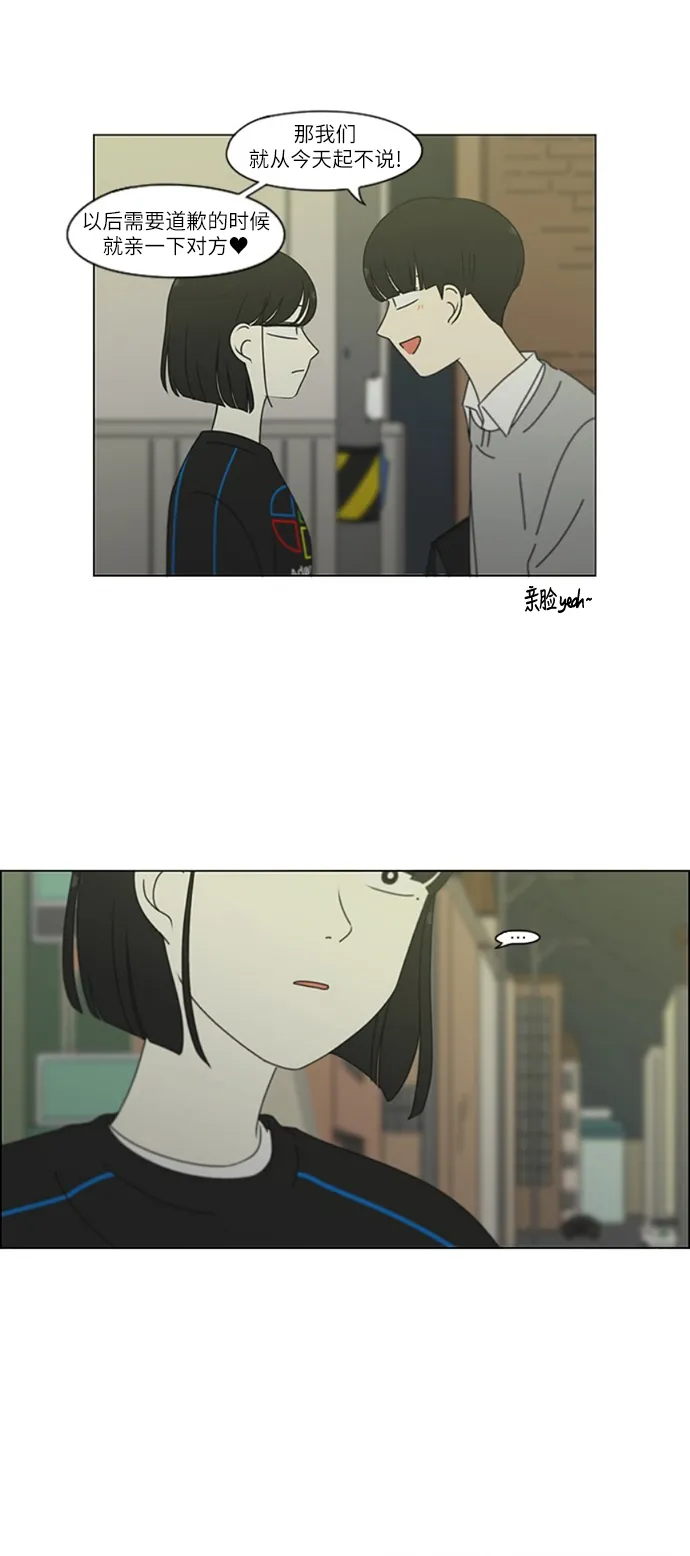 [第250话] 难以置信 第12页