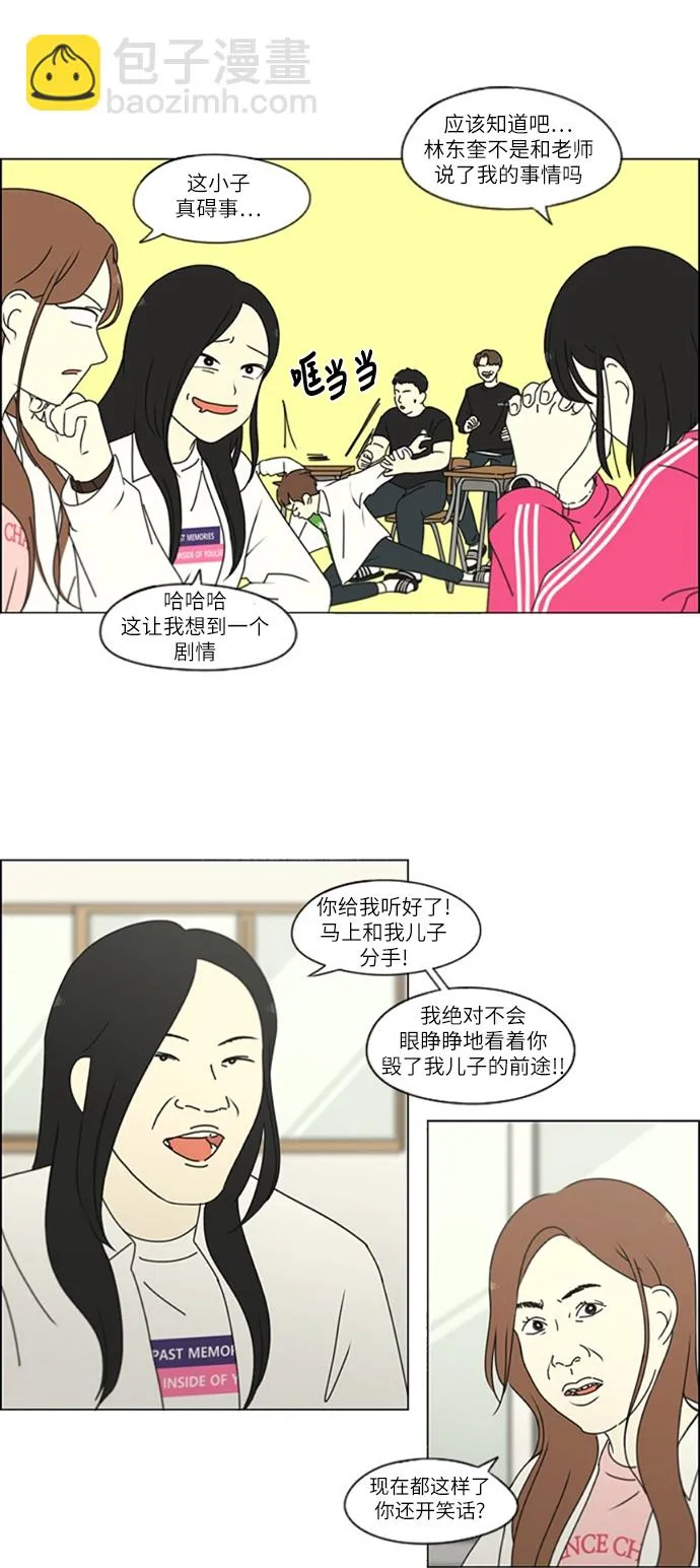 [第250话] 难以置信 第17页