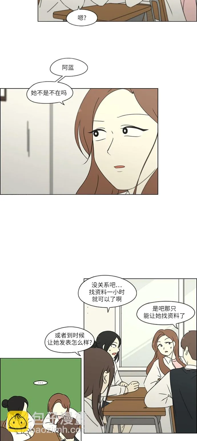 [第250话] 难以置信 第24页