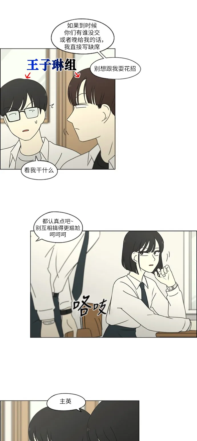 [第250话] 难以置信 第26页
