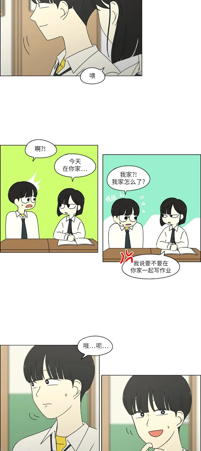 [第250话] 难以置信 第27页