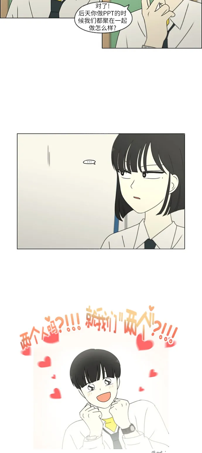 [第250话] 难以置信 第28页