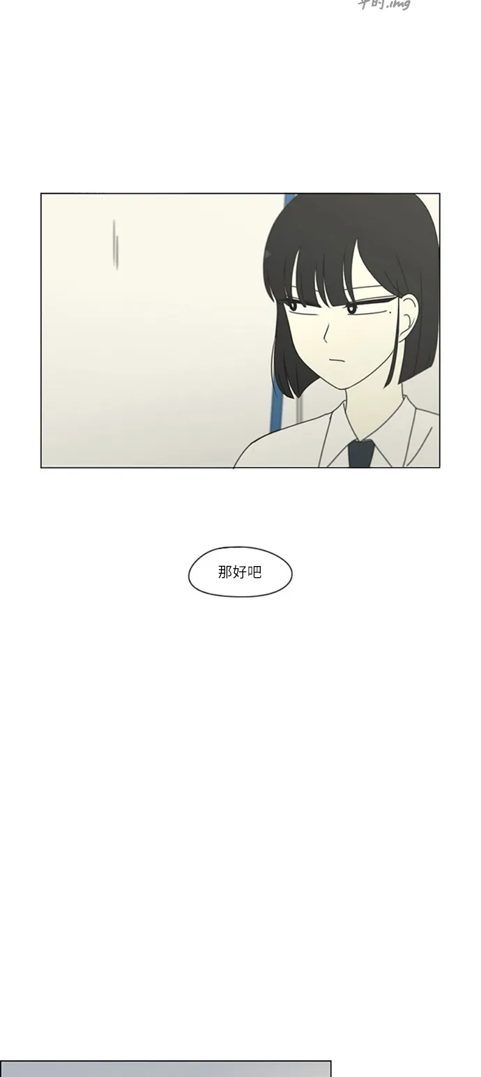 [第250话] 难以置信 第29页