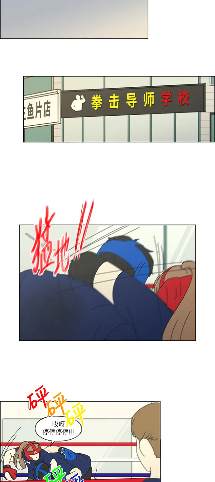 [第250话] 难以置信 第30页