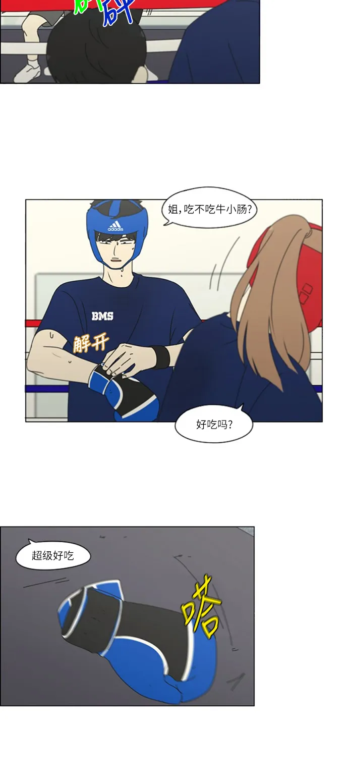[第250话] 难以置信 第31页