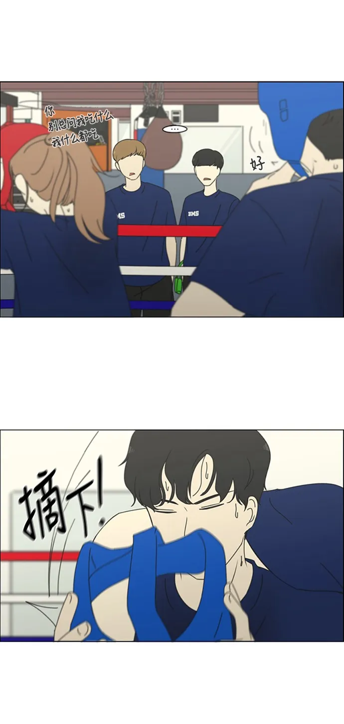 [第250话] 难以置信 第32页