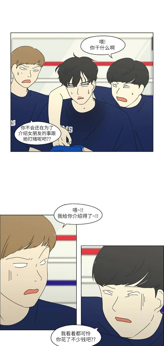 [第250话] 难以置信 第33页