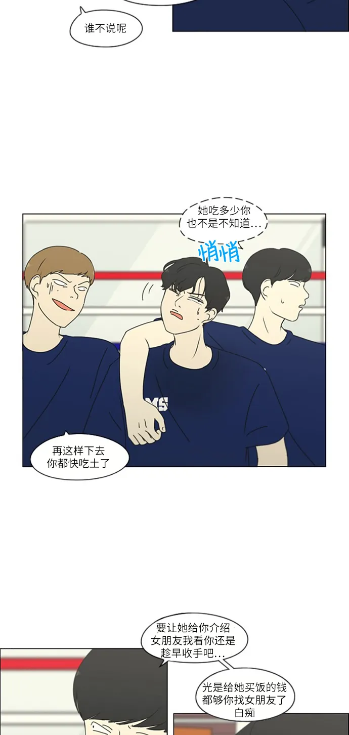 [第250话] 难以置信 第34页