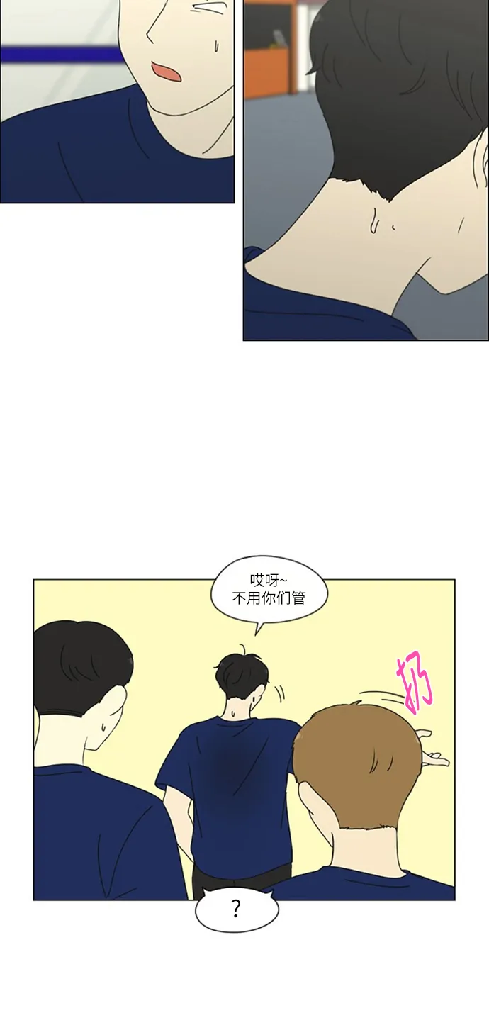 [第250话] 难以置信 第35页