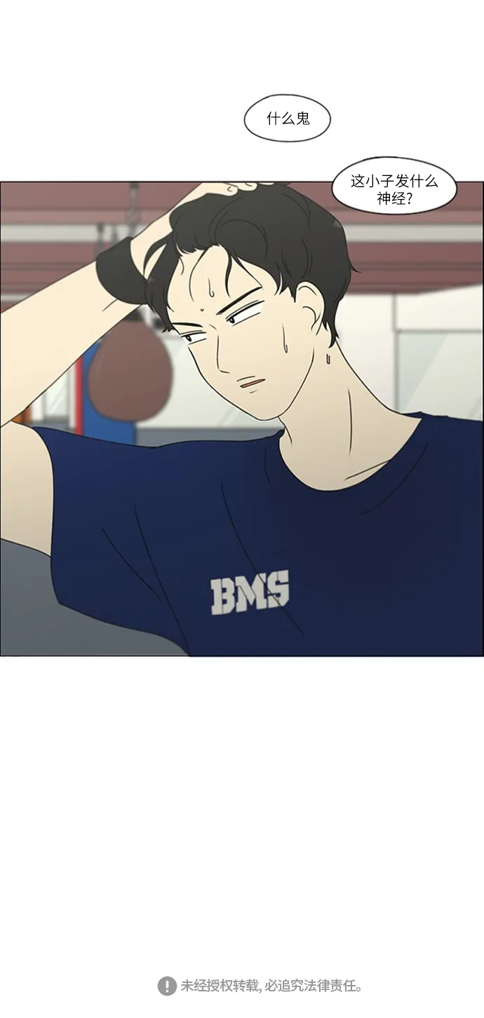 [第250话] 难以置信 第36页