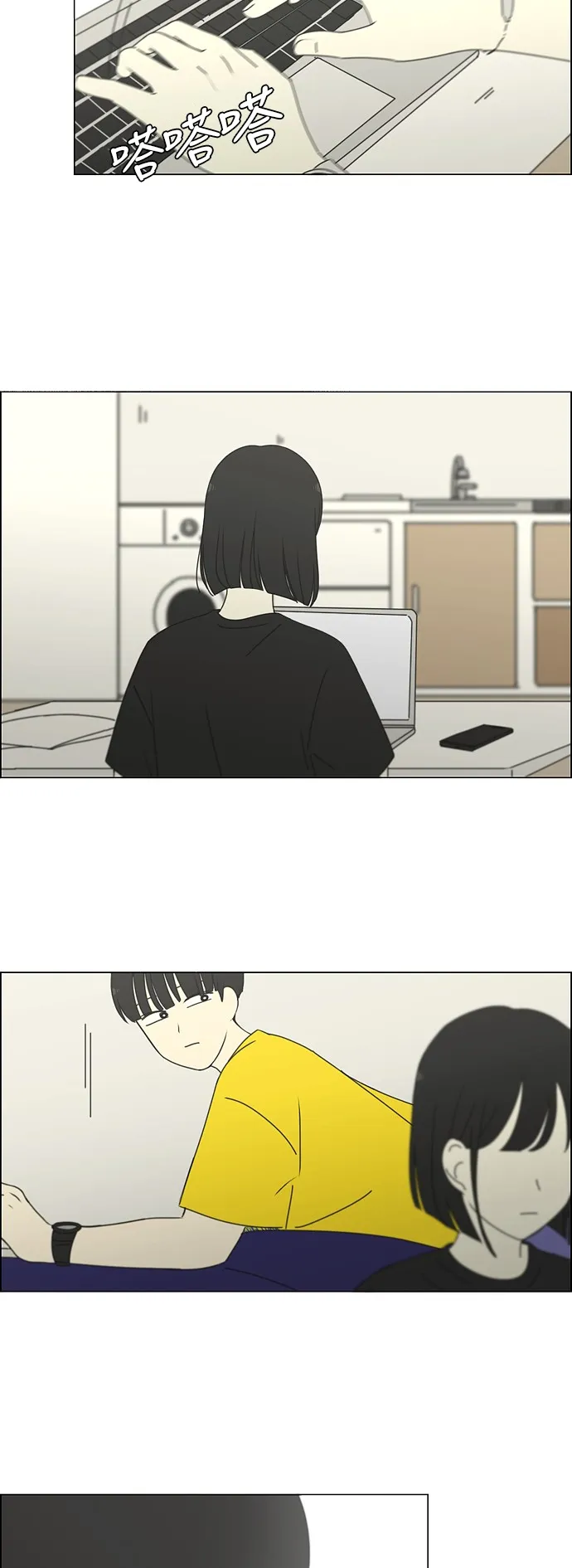 [第251话] 幻灭的小组课题（1） 第27页