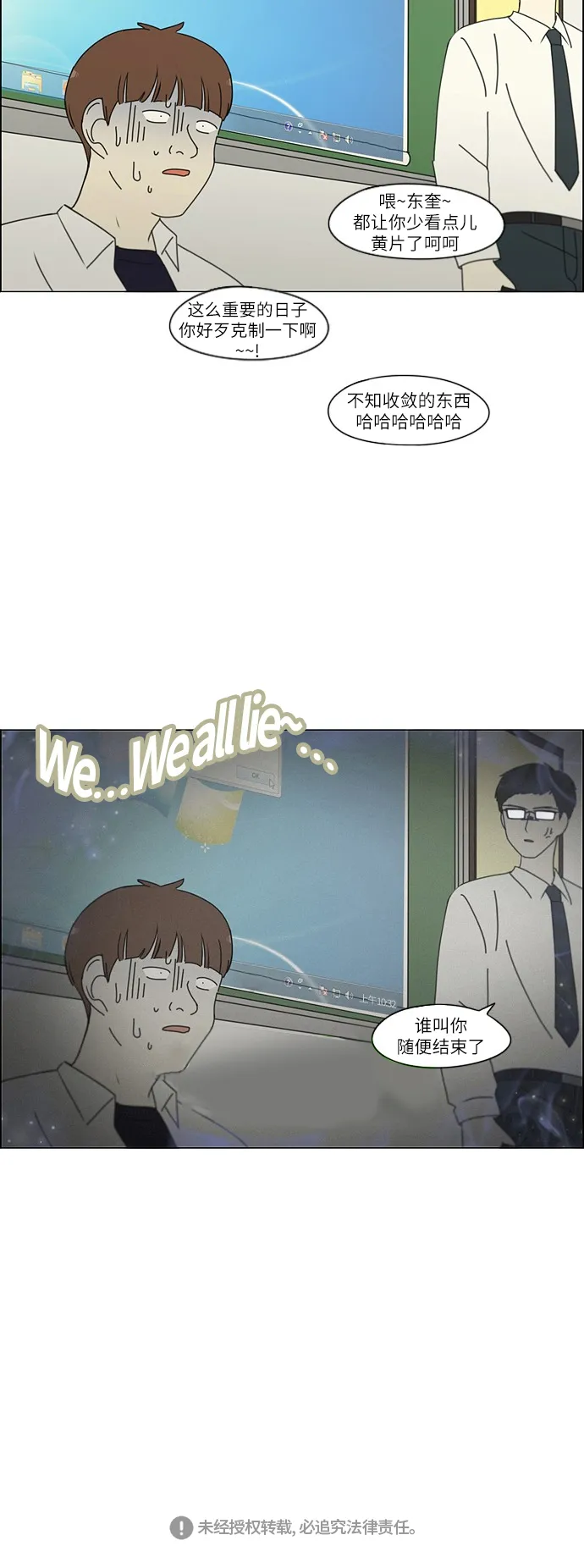 [第252话] 幻灭的小组课题（2） 第39页
