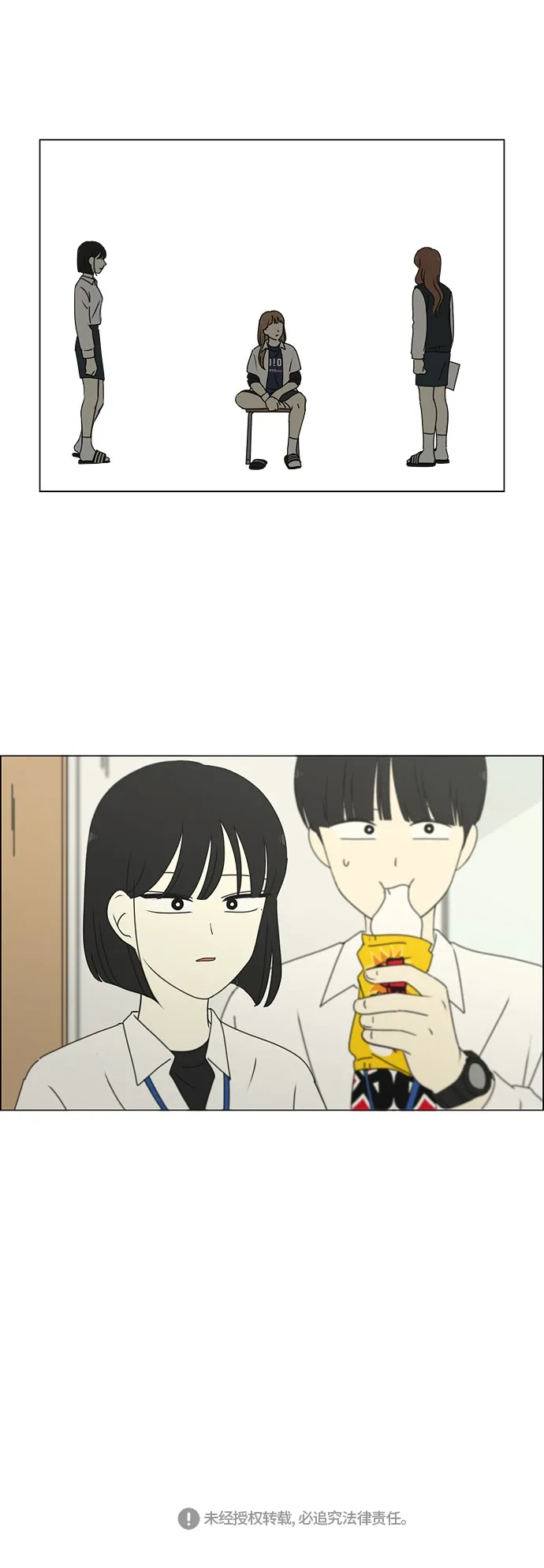 [第253话] 幻灭的小组课题（3） 第31页