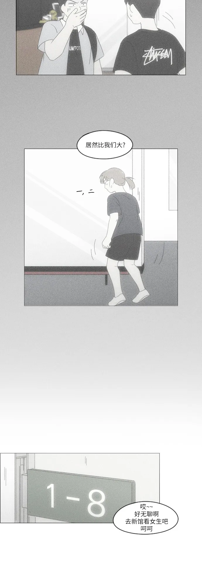 [第254话] 裂痕 第19页
