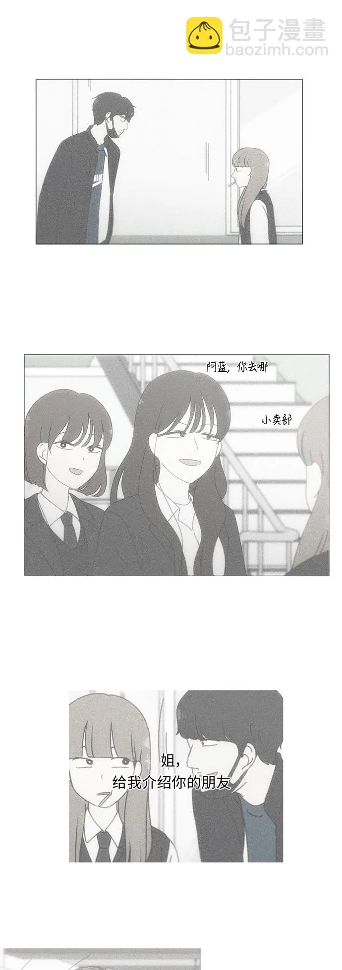 [第254话] 裂痕 第20页