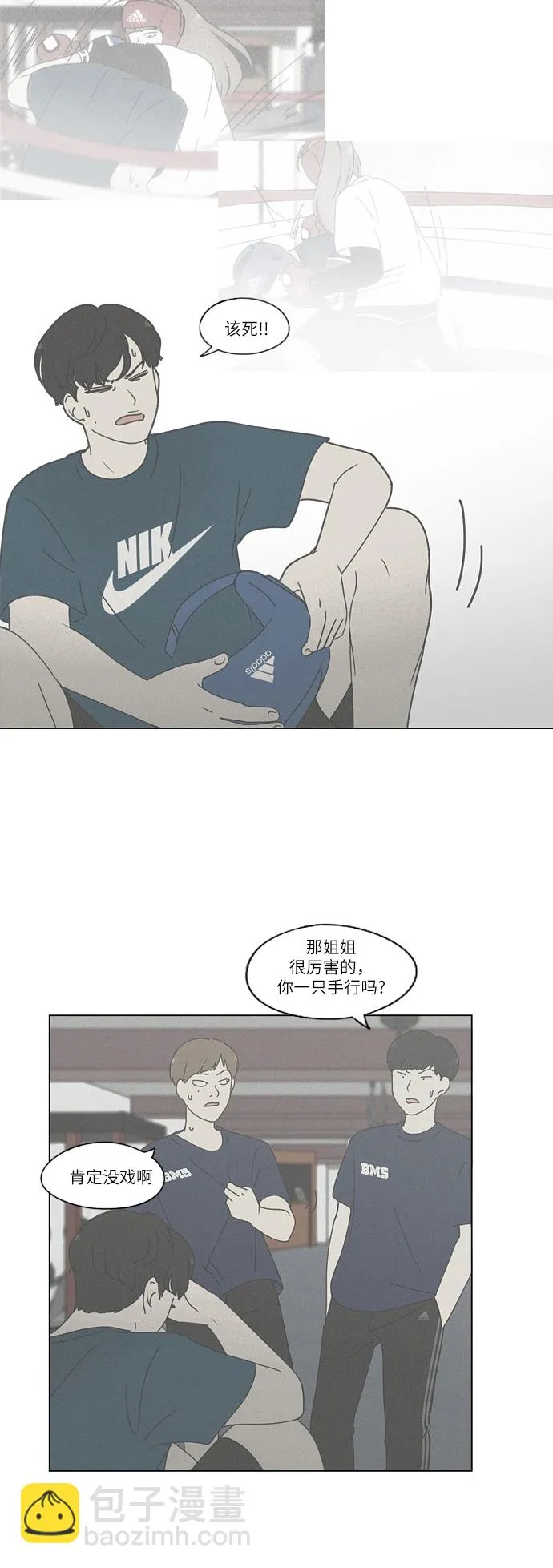 [第254话] 裂痕 第21页