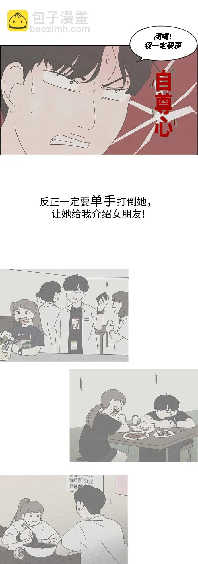 [第254话] 裂痕 第22页