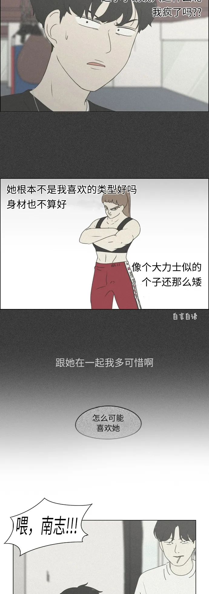 [第254话] 裂痕 第27页