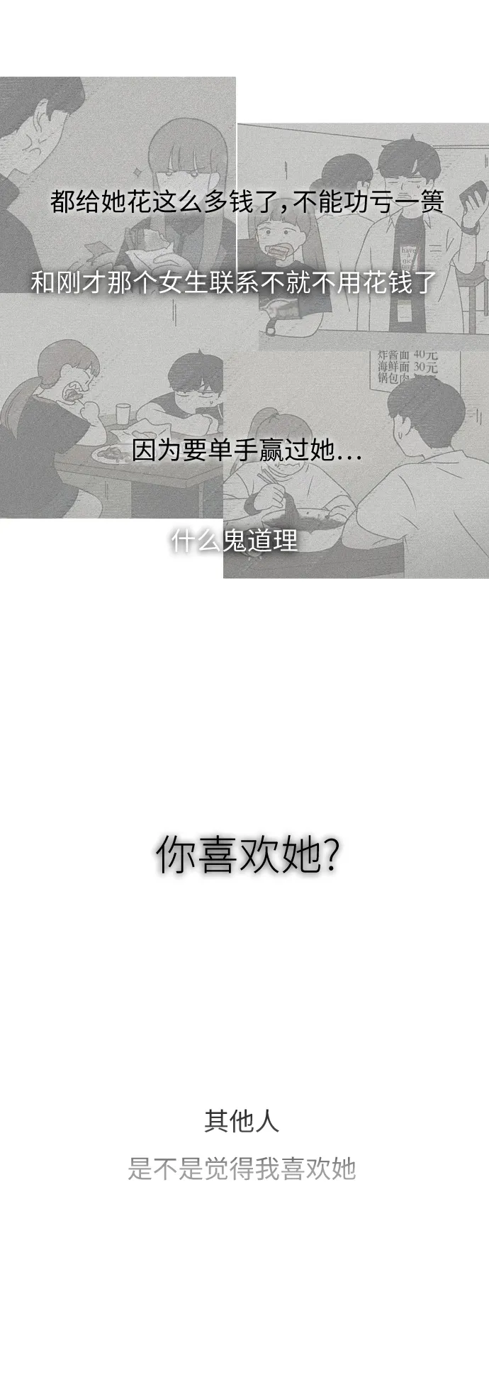 [第254话] 裂痕 第32页