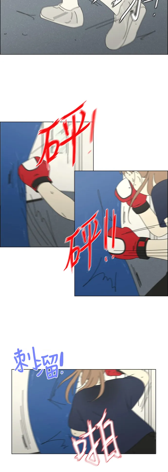 [第254话] 裂痕 第35页