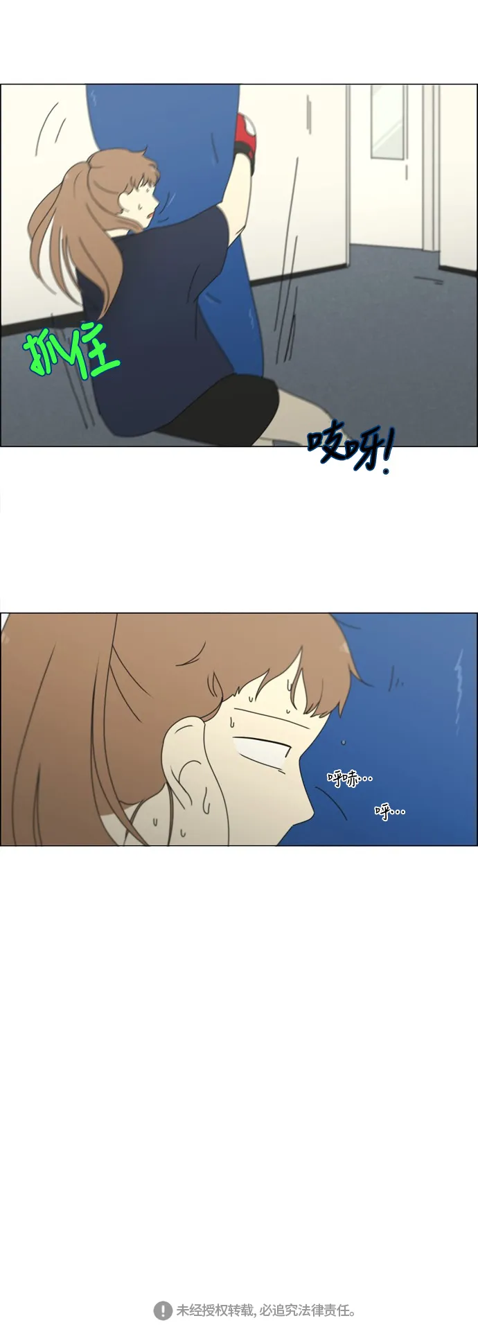 [第254话] 裂痕 第36页