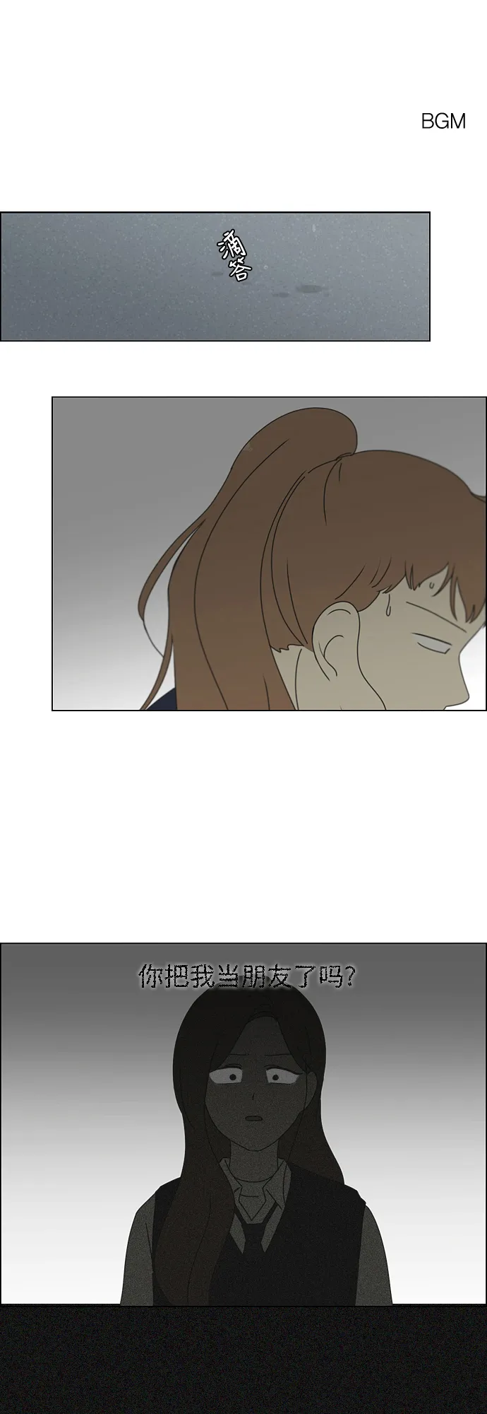 [第255话] 该来的还是会来 第2页
