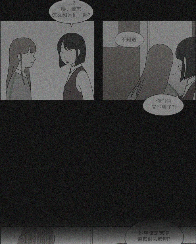 [第255话] 该来的还是会来 第4页