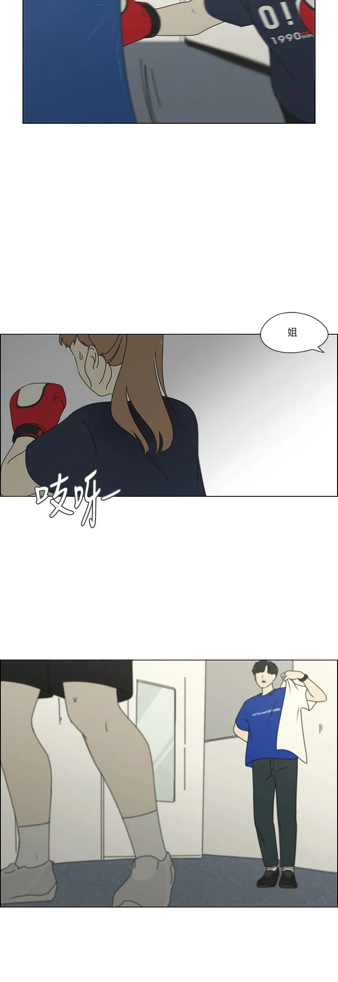 [第255话] 该来的还是会来 第6页