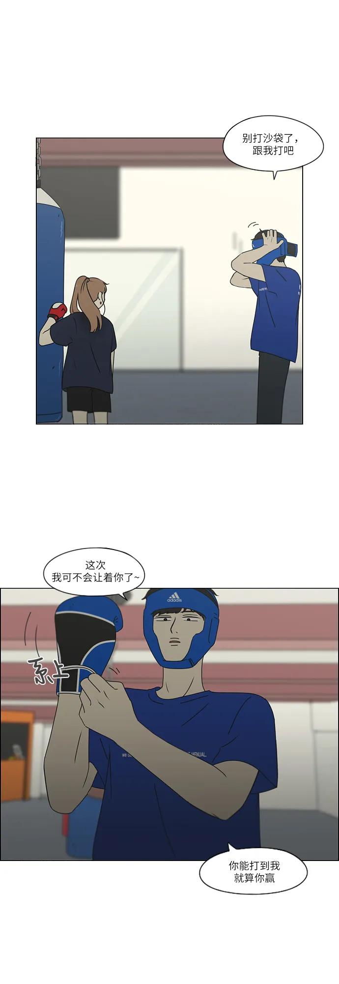 [第255话] 该来的还是会来 第7页