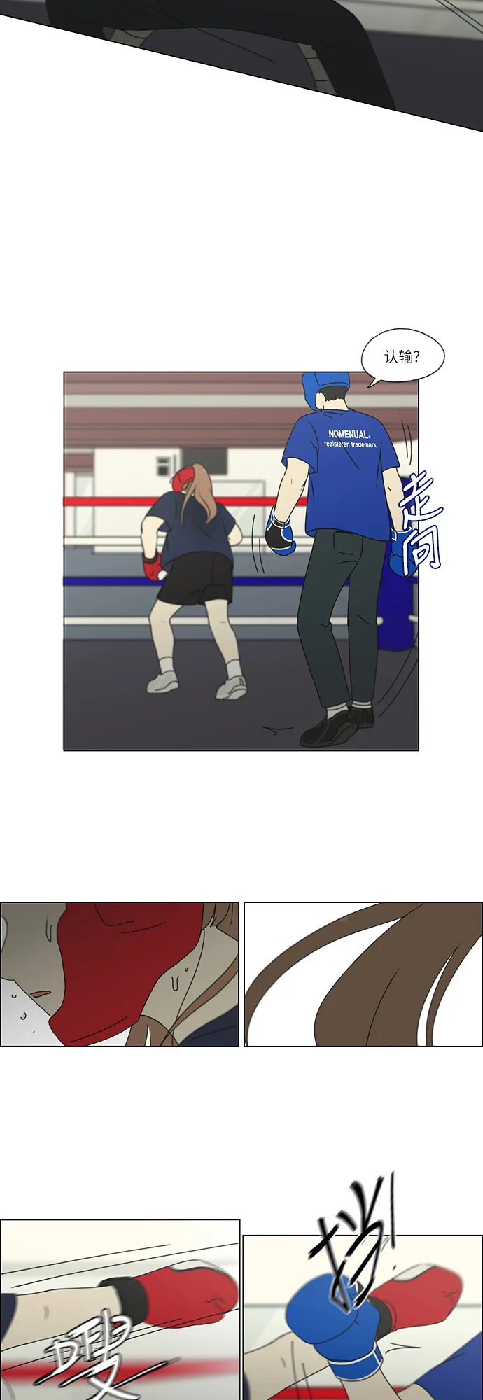 [第255话] 该来的还是会来 第11页