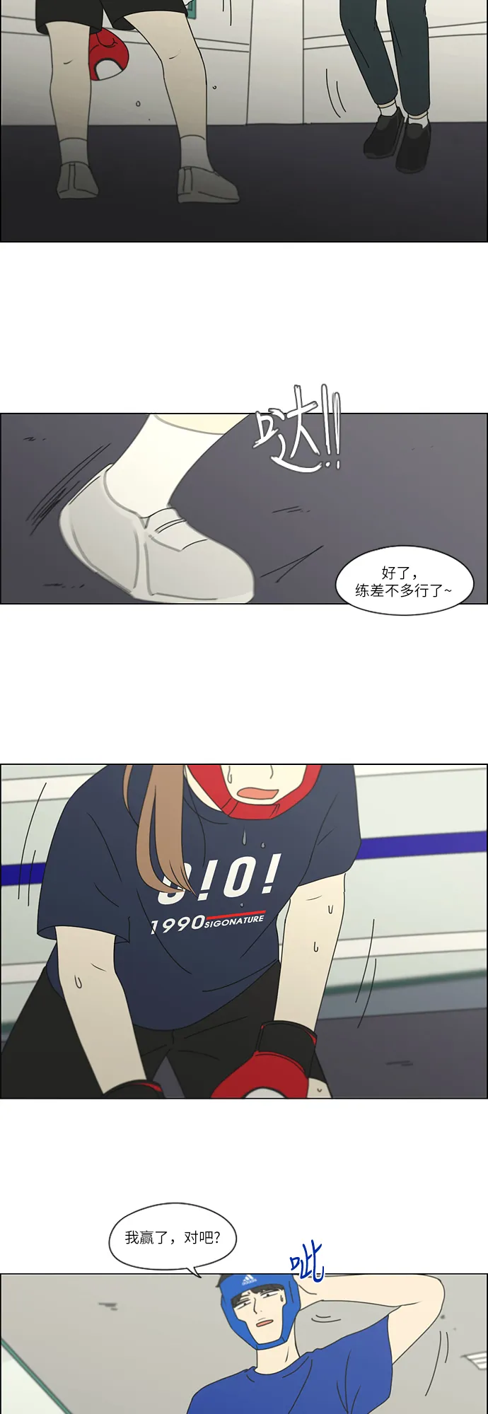 [第255话] 该来的还是会来 第15页