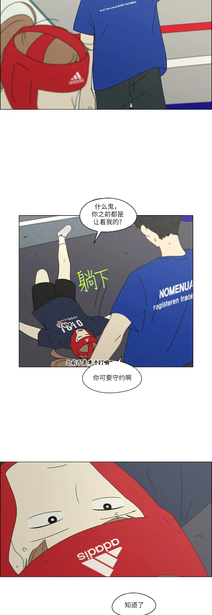 [第255话] 该来的还是会来 第16页
