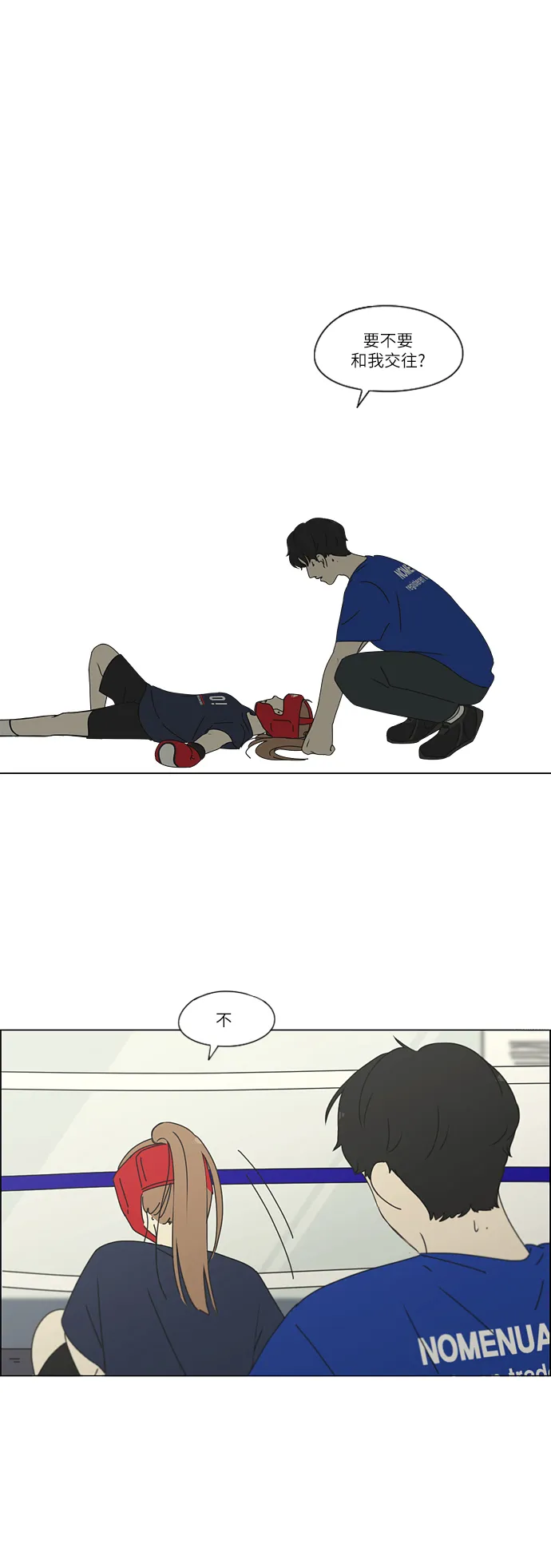 [第255话] 该来的还是会来 第18页
